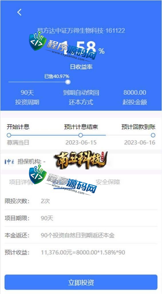 全新项目投资理财财富集团源码/投资众筹系统/自带im即时通讯
