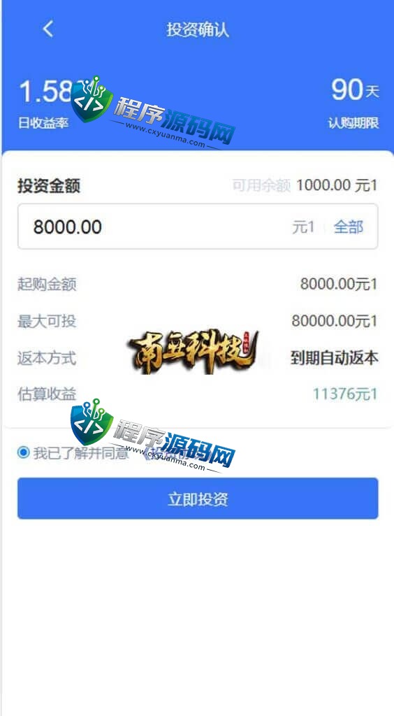 全新项目投资理财财富集团源码/投资众筹系统/自带im即时通讯
