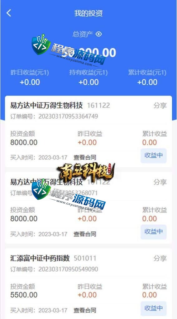 全新项目投资理财财富集团源码/投资众筹系统/自带im即时通讯