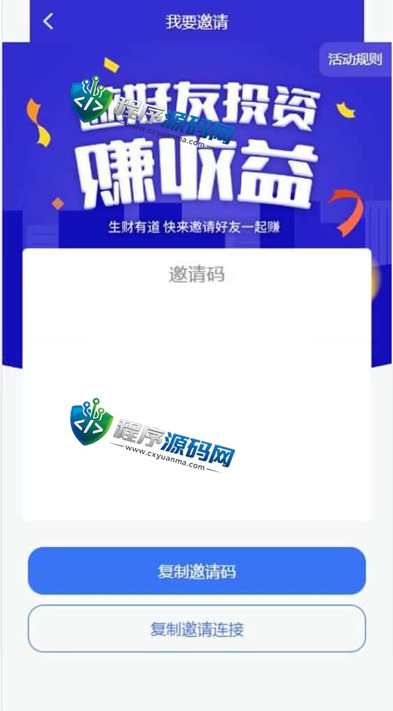 全新项目投资理财财富集团源码/投资众筹系统/自带im即时通讯