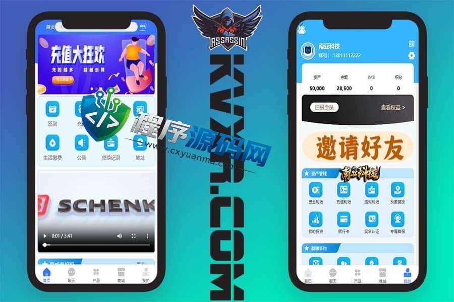 全新项目投资理财财富集团源码/投资众筹系统/自带im即时通讯