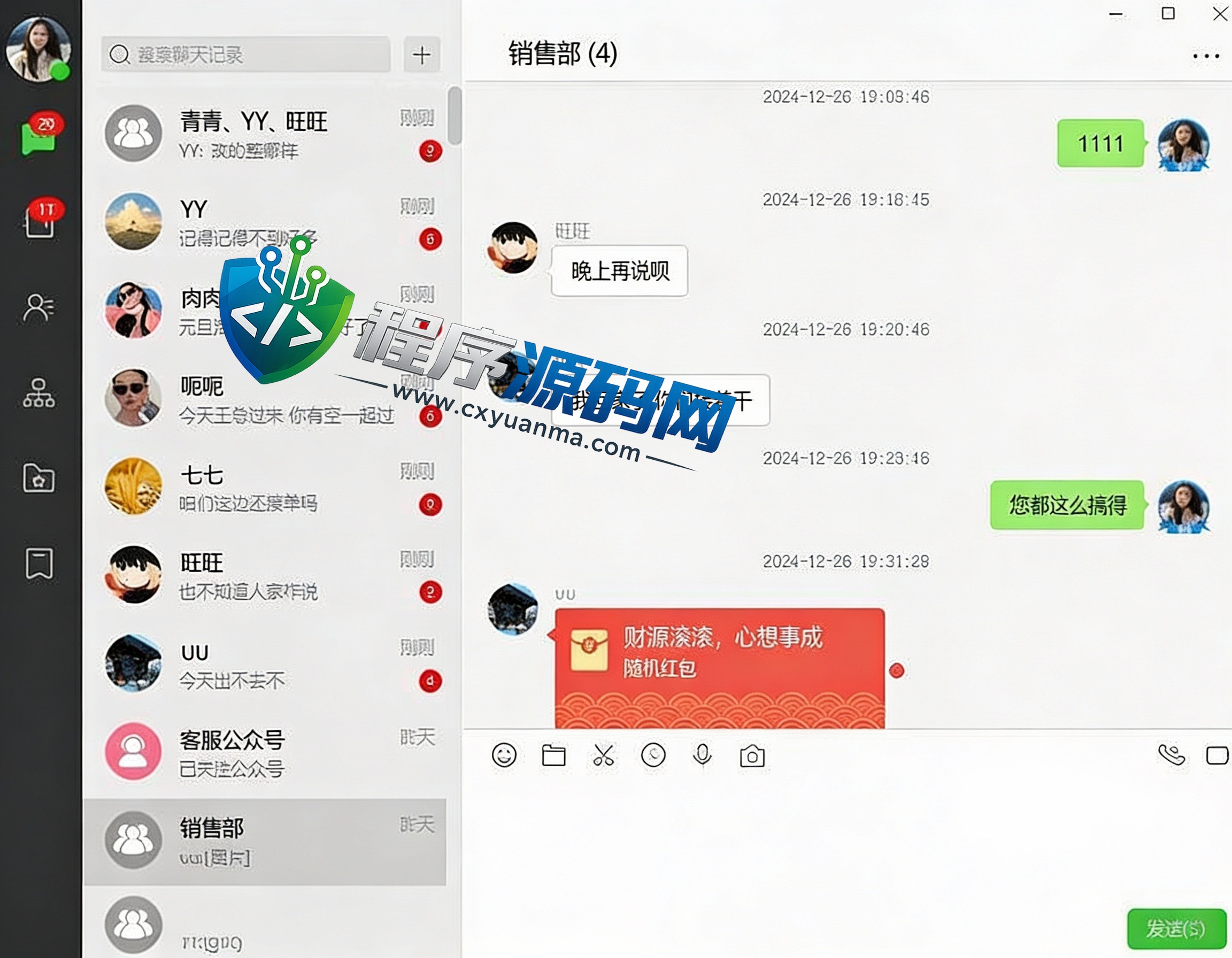 即时通讯IM聊天系统/海外聊天APP源码/H5网页聊天室