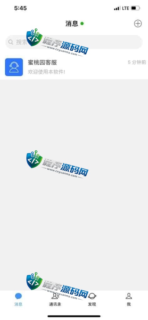 微信聊天软件源码/可嵌入各种平台/带电脑版/im即时通讯/Java聊天系统