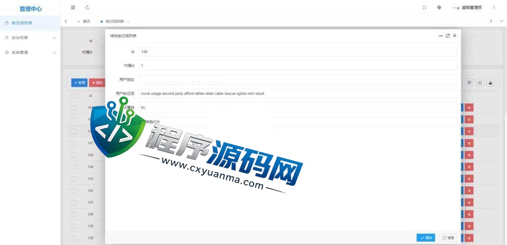 最新假钱包系统/获取助记词钱包源码/IM假钱包/TP假钱包