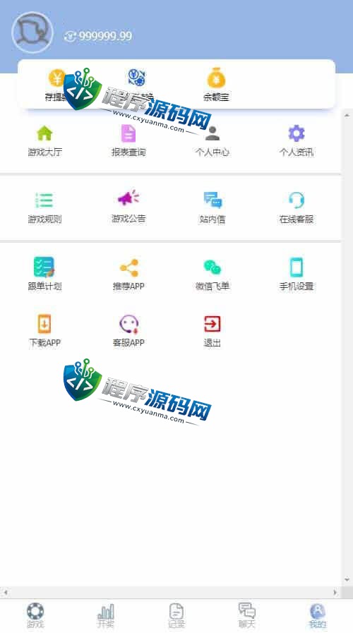 彩娱乐彩票源码/仿信用盘源码/系统私彩/棋牌游戏/im体育/带聊天室/对接USDT充值/完美控制