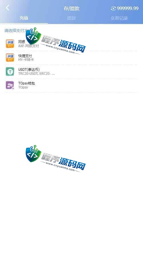 彩娱乐彩票源码/仿信用盘源码/系统私彩/棋牌游戏/im体育/带聊天室/对接USDT充值/完美控制