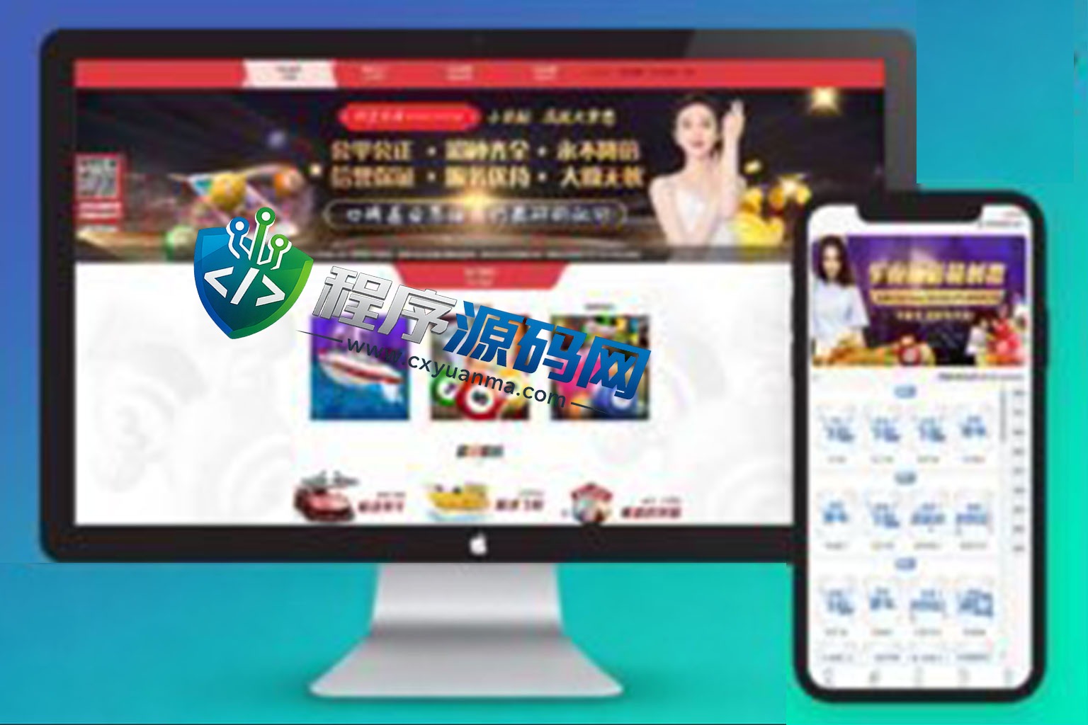 彩娱乐彩票源码/仿信用盘源码/系统私彩/棋牌游戏/im体育/带聊天室/对接USDT充值/完美控制