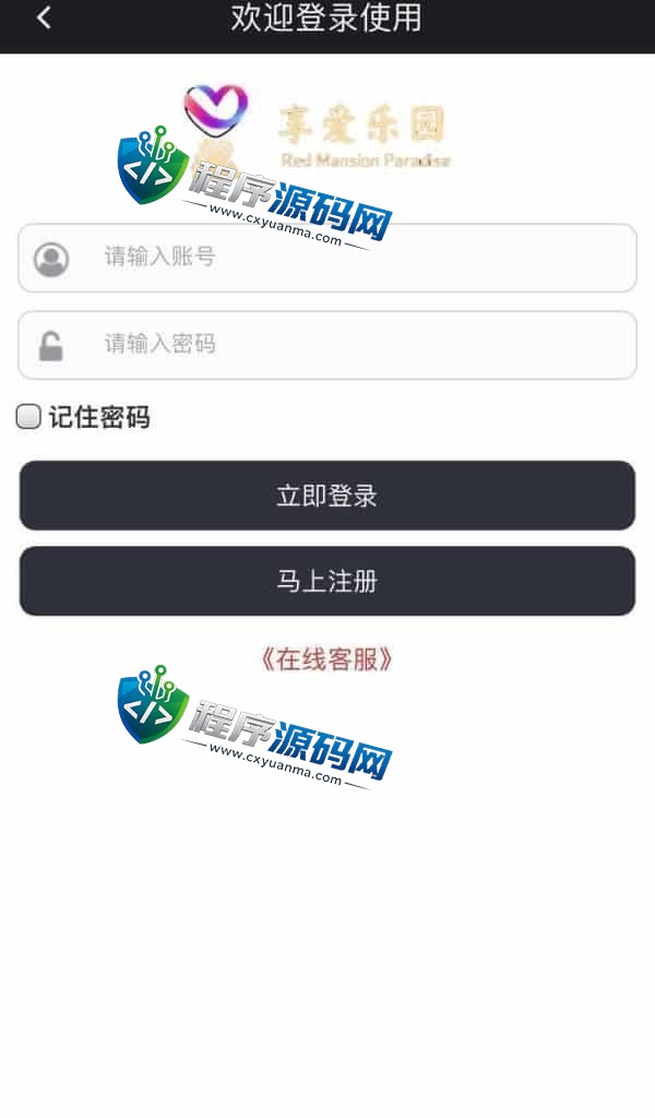 色播彩票源码/空降选美/预设开奖/任务单/im即时通讯/带单