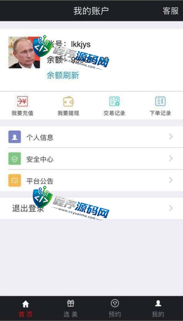 色播彩票源码/空降选美/预设开奖/任务单/im即时通讯/带单