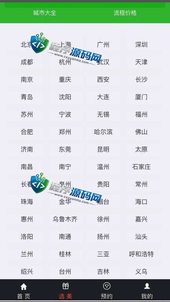 色播彩票源码/空降选美/预设开奖/任务单/im即时通讯/带单