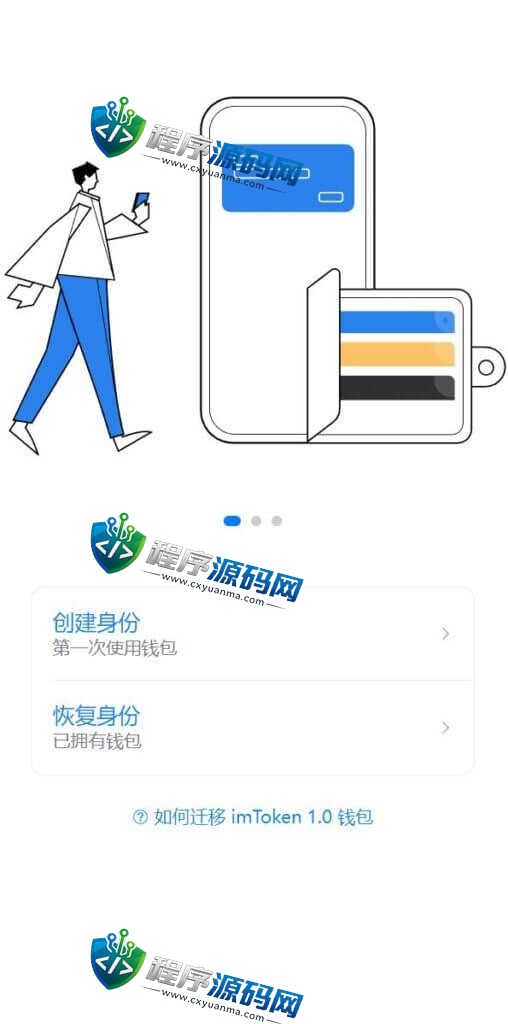 高仿imtoken钱包源码/假钱包盗U系统/助记词转导入/自动归集/前端html