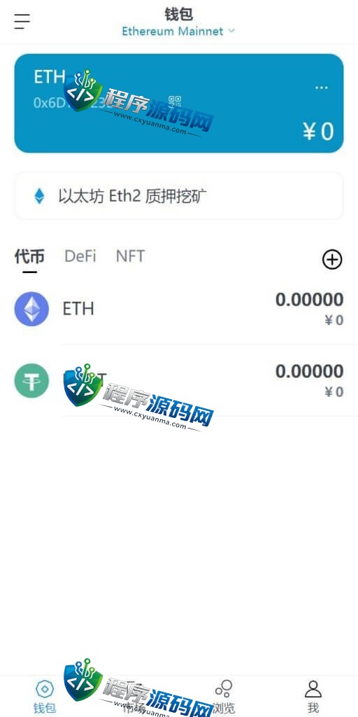 高仿imtoken钱包源码/假钱包盗U系统/助记词转导入/自动归集/前端html
