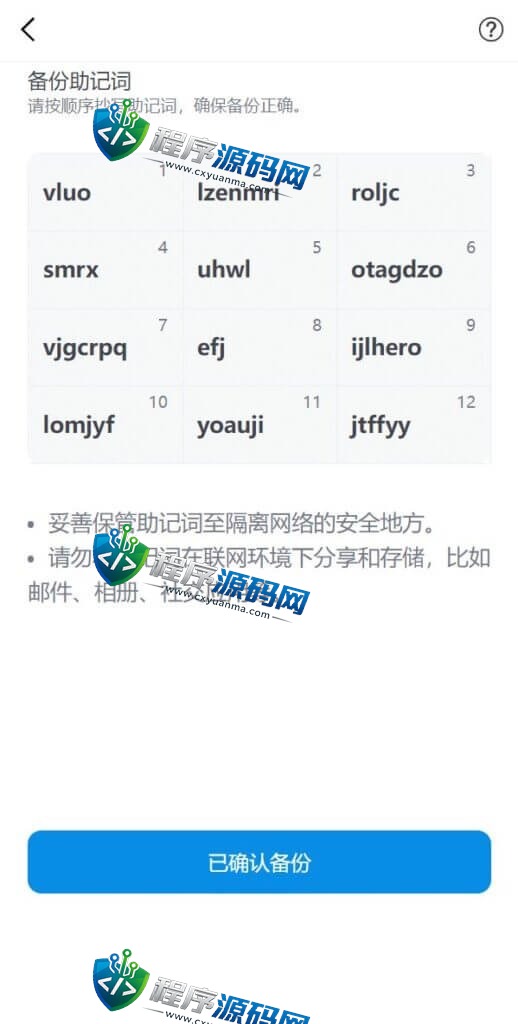 高仿imtoken钱包源码/假钱包盗U系统/助记词转导入/自动归集/前端html