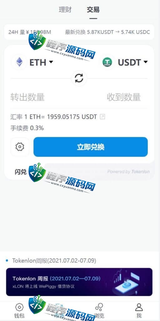 高仿imtoken钱包源码/假钱包盗U系统/助记词转导入/自动归集/前端html