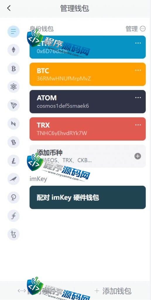高仿imtoken钱包源码/假钱包盗U系统/助记词转导入/自动归集/前端html