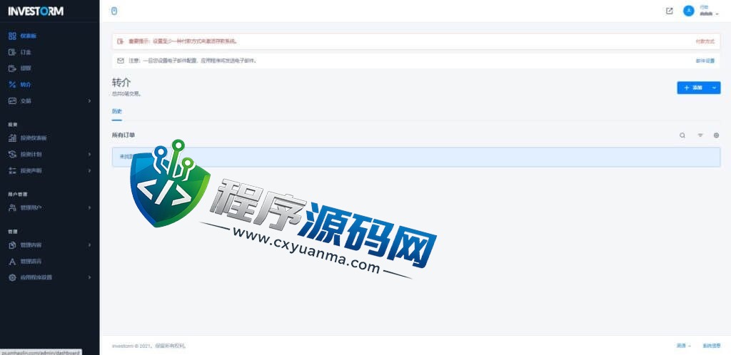 INVESTORM虚拟币投资盘源码/USDT投资系统/区块链理财/虚拟币投资分红系统