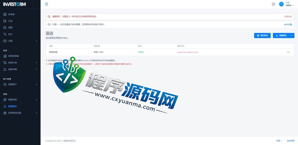 INVESTORM虚拟币投资盘源码/USDT投资系统/区块链理财/虚拟币投资分红系统