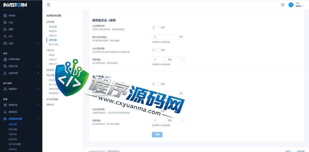INVESTORM虚拟币投资盘源码/USDT投资系统/区块链理财/虚拟币投资分红系统