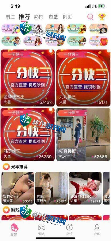 泡芙真人直播彩票综合盘源码/彩播一体/支持上架iOS签/多种支付通道
