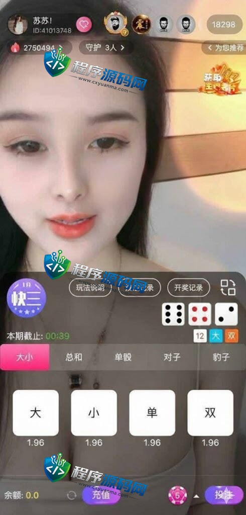 泡芙真人直播彩票综合盘源码/彩播一体/支持上架iOS签/多种支付通道