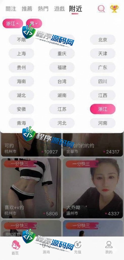 泡芙真人直播彩票综合盘源码/彩播一体/支持上架iOS签/多种支付通道