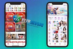 泡芙真人直播彩票综合盘源码/彩播一体/支持上架iOS签/多种支付通道