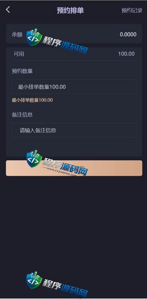 IPFS算力哈希云矿机源码/usdt排单众筹系统/usdt理财分红