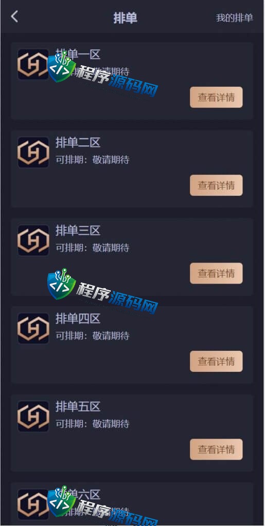 IPFS算力哈希云矿机源码/usdt排单众筹系统/usdt理财分红