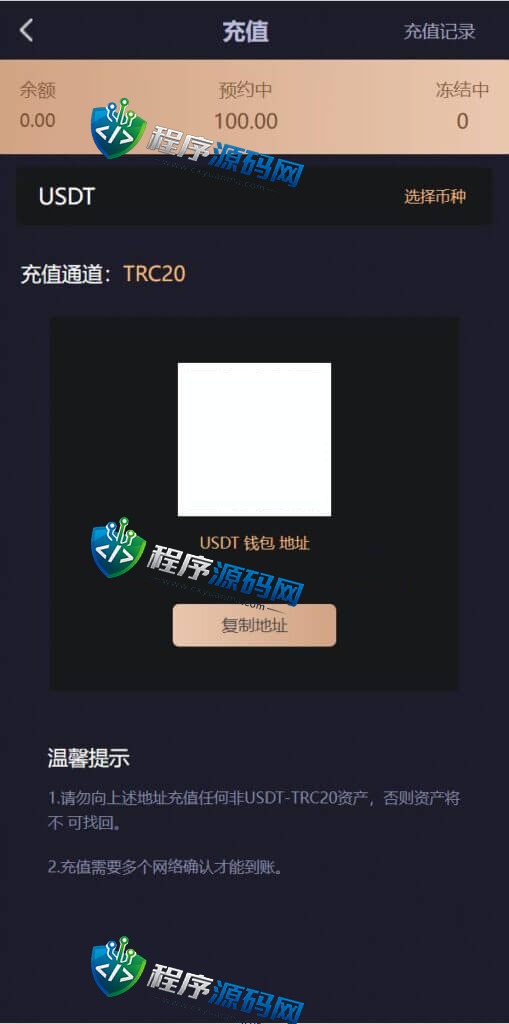 IPFS算力哈希云矿机源码/usdt排单众筹系统/usdt理财分红