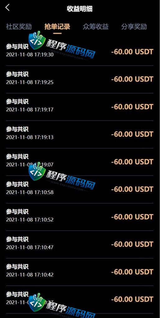 IPFS算力哈希云矿机源码/usdt排单众筹系统/usdt理财分红