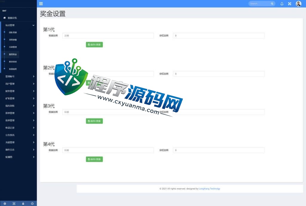 IPFS算力哈希云矿机源码/usdt排单众筹系统/usdt理财分红