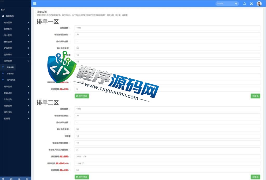 IPFS算力哈希云矿机源码/usdt排单众筹系统/usdt理财分红