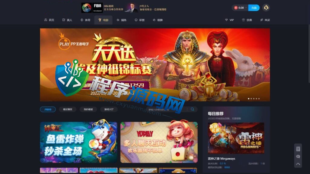 九游会J9综合盘源码/J9国际/AG九游会老哥俱乐部/已添加USDT充值通道系统/可对接OB/AG接口