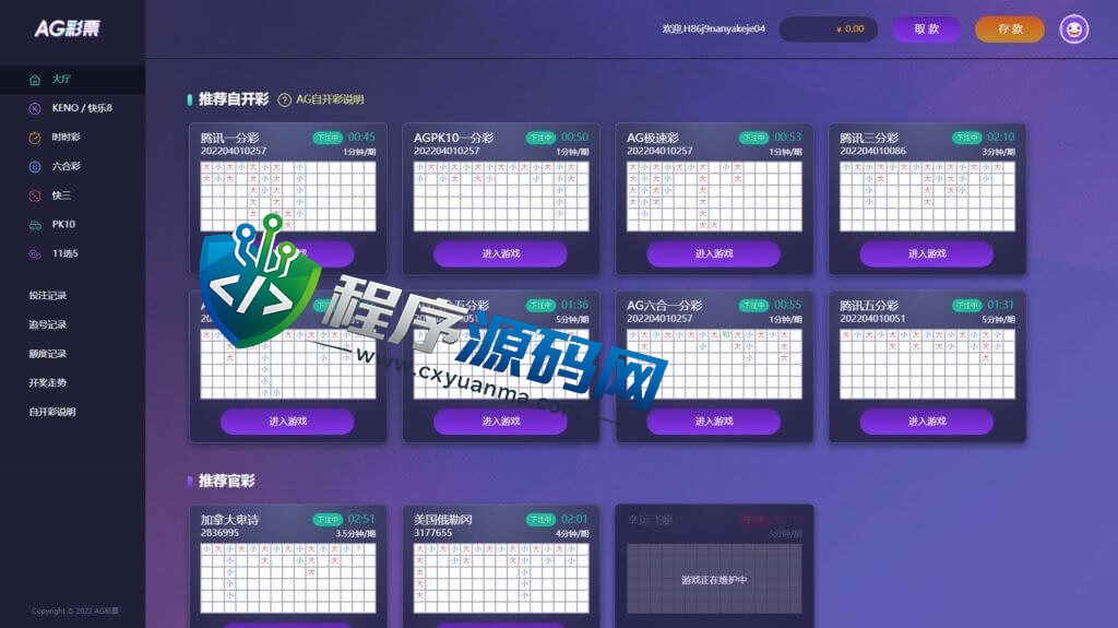 九游会J9综合盘源码/J9国际/AG九游会老哥俱乐部/已添加USDT充值通道系统/可对接OB/AG接口