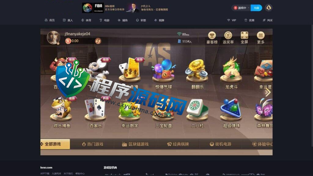 九游会J9综合盘源码/J9国际/AG九游会老哥俱乐部/已添加USDT充值通道系统/可对接OB/AG接口