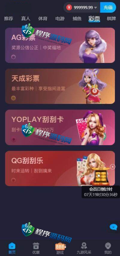 九游会J9综合盘源码/J9国际/AG九游会老哥俱乐部/已添加USDT充值通道系统/可对接OB/AG接口