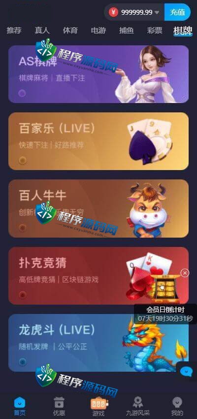 九游会J9综合盘源码/J9国际/AG九游会老哥俱乐部/已添加USDT充值通道系统/可对接OB/AG接口