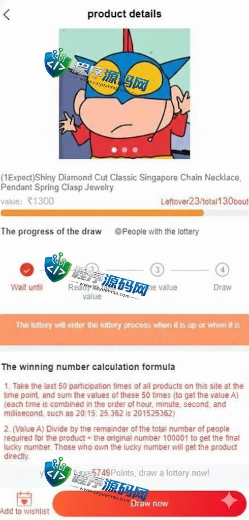 JAVA双UI一元夺宝源码/一元云购源码/云购竞猜系统