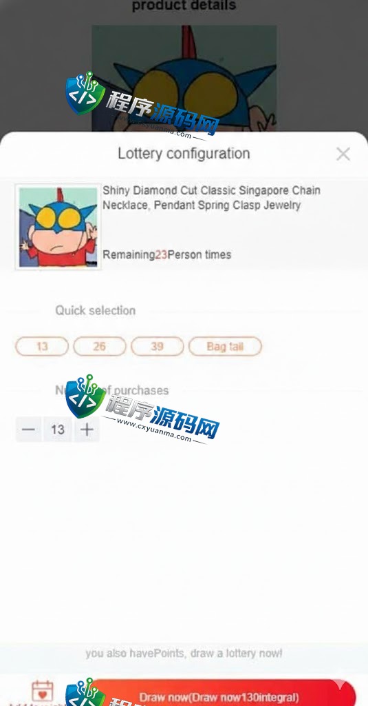 JAVA双UI一元夺宝源码/一元云购源码/云购竞猜系统