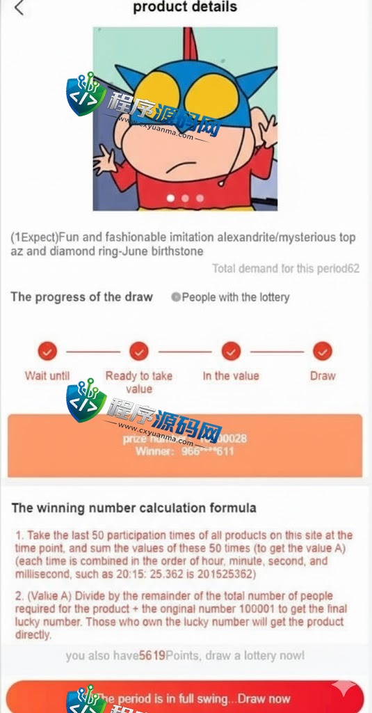 JAVA双UI一元夺宝源码/一元云购源码/云购竞猜系统