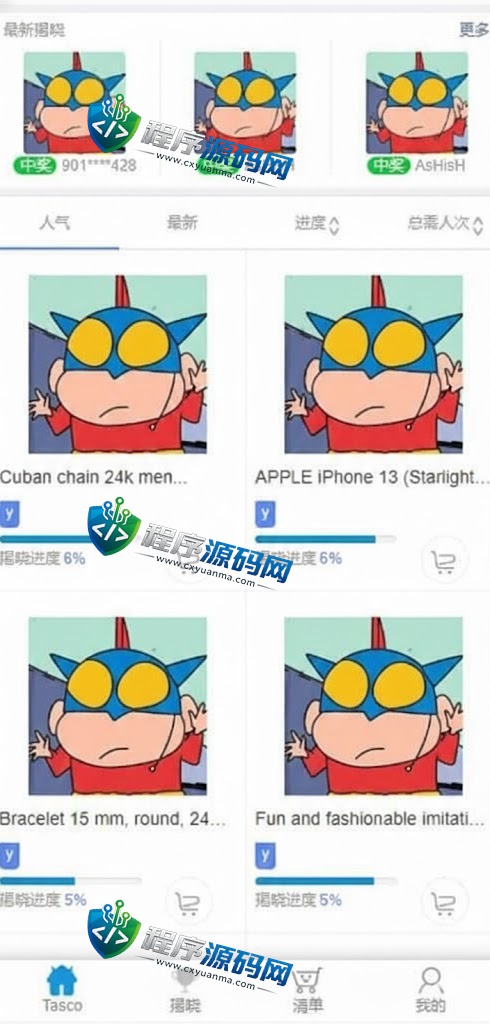 JAVA双UI一元夺宝源码/一元云购源码/云购竞猜系统