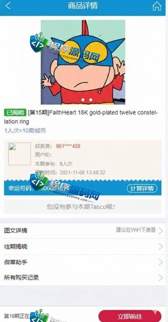 JAVA双UI一元夺宝源码/一元云购源码/云购竞猜系统