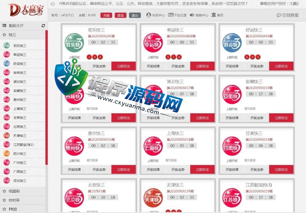 大赢家综合盘彩票系统源码/双面盘/官方玩法/Java综合盘源码/Vue彩票系统框架