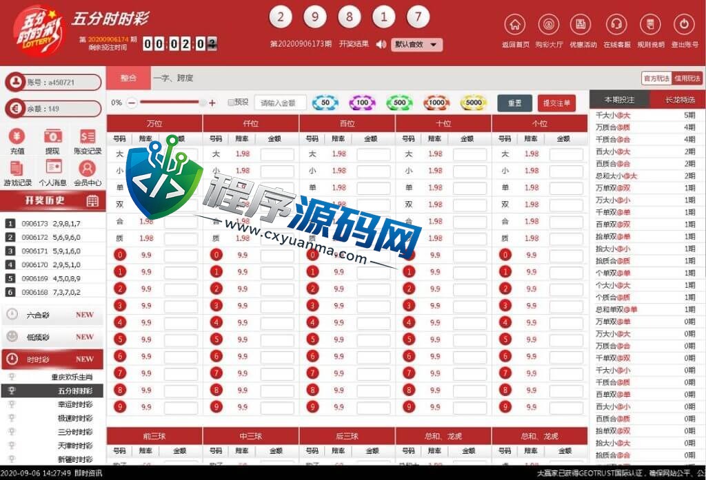 大赢家综合盘彩票系统源码/双面盘/官方玩法/Java综合盘源码/Vue彩票系统框架