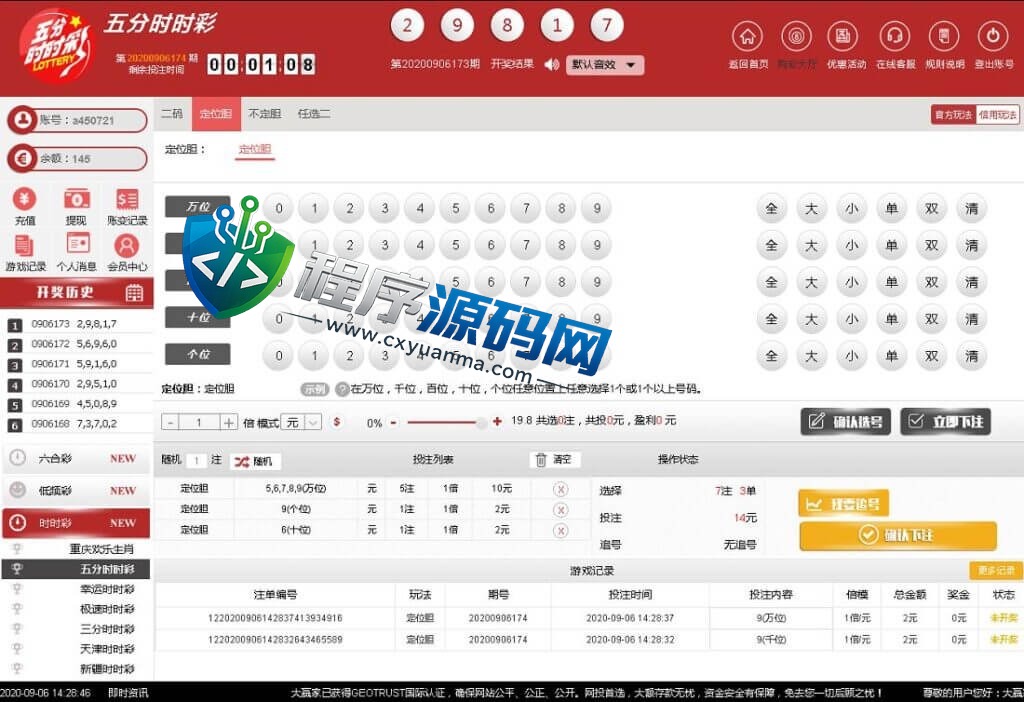 大赢家综合盘彩票系统源码/双面盘/官方玩法/Java综合盘源码/Vue彩票系统框架