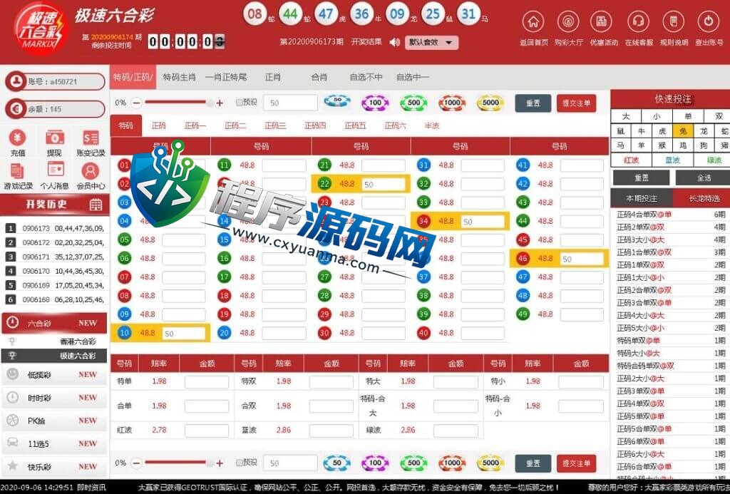 大赢家综合盘彩票系统源码/双面盘/官方玩法/Java综合盘源码/Vue彩票系统框架