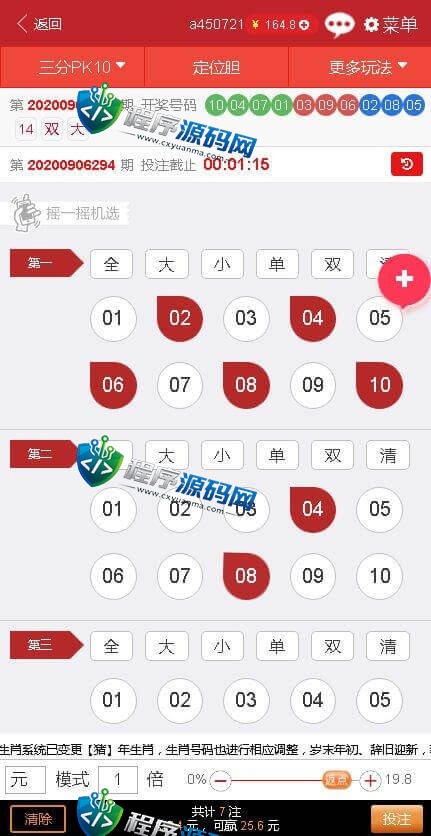 大赢家综合盘彩票系统源码/双面盘/官方玩法/Java综合盘源码/Vue彩票系统框架