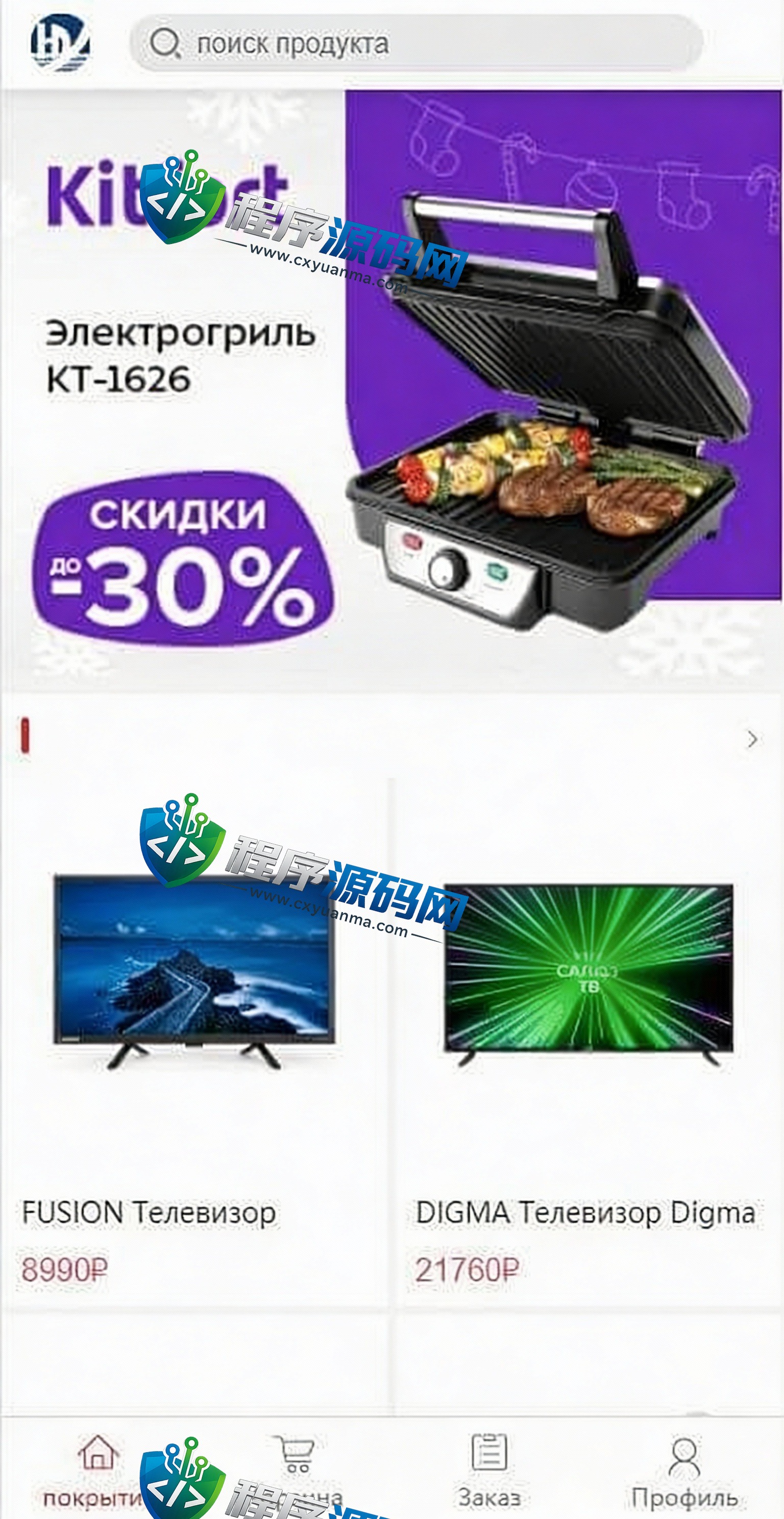 Joom俄语电商奢侈品商城平台源码/商品在线回收回购系统