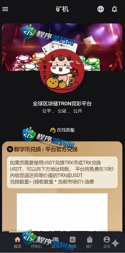 多语言K8哈希竞彩源码/区块链哈希值游戏/前端html版