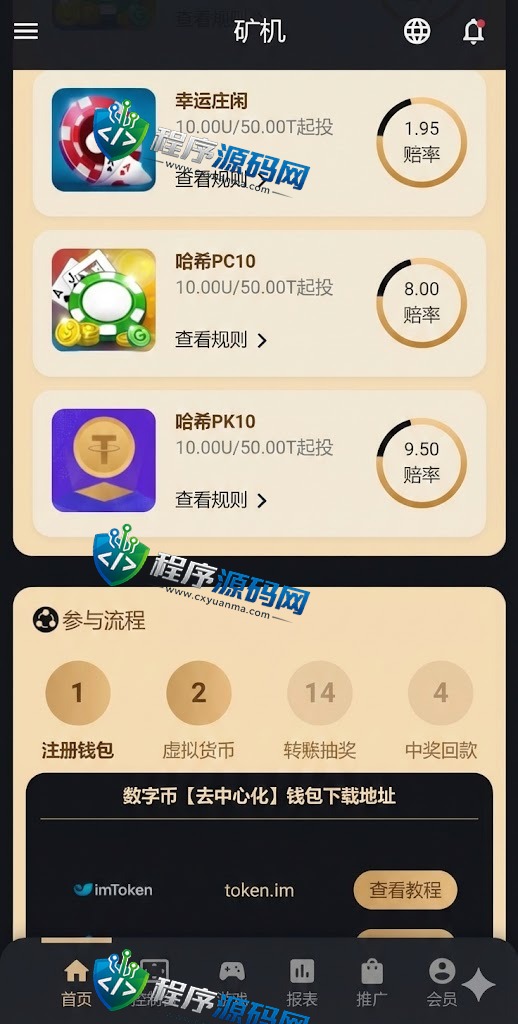 多语言K8哈希竞彩源码/区块链哈希值游戏/前端html版